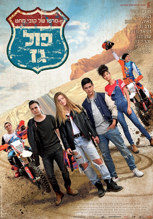 פוסטר
